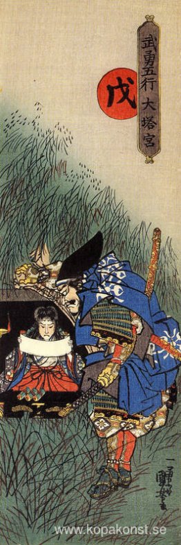 Prinsen Morinaga får besök av mördaren Fuchibe Yoshihiro medan h Prinsen Morinaga får besök av mördaren Fuchibe Yoshihiro medan h