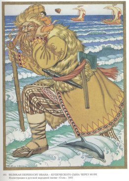 Illustration för den ryska sagan "Salt" Illustration för den ryska sagan "Salt"