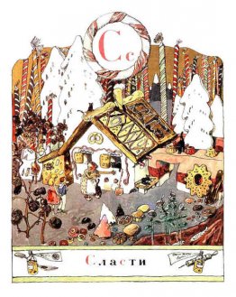 Bokstaven «S» Bokstaven «S»