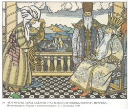 Illustration till dikten "Sagan om den gyllene tuppen" av Alexan Illustration till dikten "Sagan om den gyllene tuppen" av Alexan