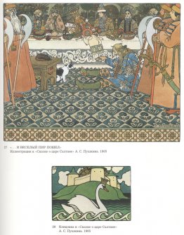Illustration till Alexander Pushkins "Sagan om tsaren Saltan" Illustration till Alexander Pushkins "Sagan om tsaren Saltan"
