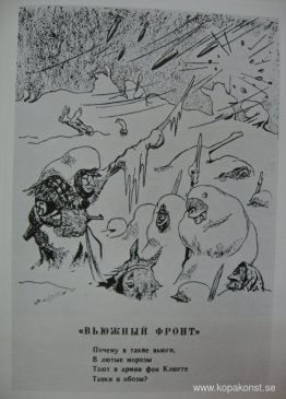 Blizzard front Blizzard front