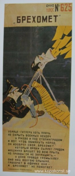 En lögnkastare (The TASS Window №625) En lögnkastare (The TASS Window №625)