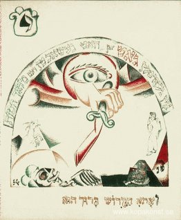 Illustration till Aggadah Illustration till Aggadah