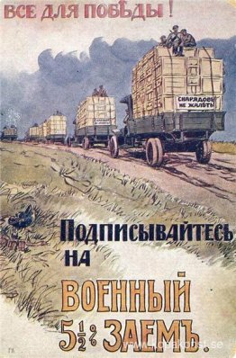 Prenumerera på Military 5 1 / 2% lån. Allt för segern! Prenumerera på Military 5 1 / 2% lån. Allt för segern!