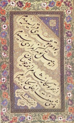 Chalipa panel Chalipa panel