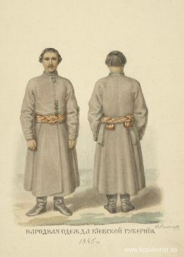 Folk kläder provinsen Kiev Folk kläder provinsen Kiev