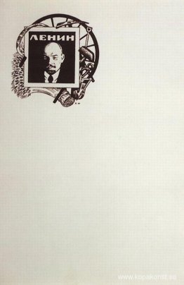 Brevpapper. Ark med porträtt av Lenin Brevpapper. Ark med porträtt av Lenin