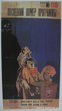 Slutakten (The TASS Window №1119) Slutakten (The TASS Window №1119)