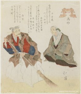 Takasago Beach Takasago Beach