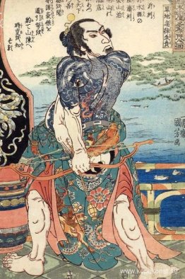 The Hundre and Eight Heroes of the Popular Suikoden The Hundre and Eight Heroes of the Popular Suikoden