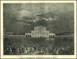 Belysning av Teatertorget 1856 Belysning av Teatertorget 1856