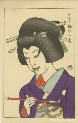 Sonosuke i rollen som Koharu Sonosuke i rollen som Koharu