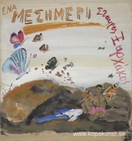 Maquette för skivomslaget till Xarkakos One Afternoon Maquette för skivomslaget till Xarkakos One Afternoon